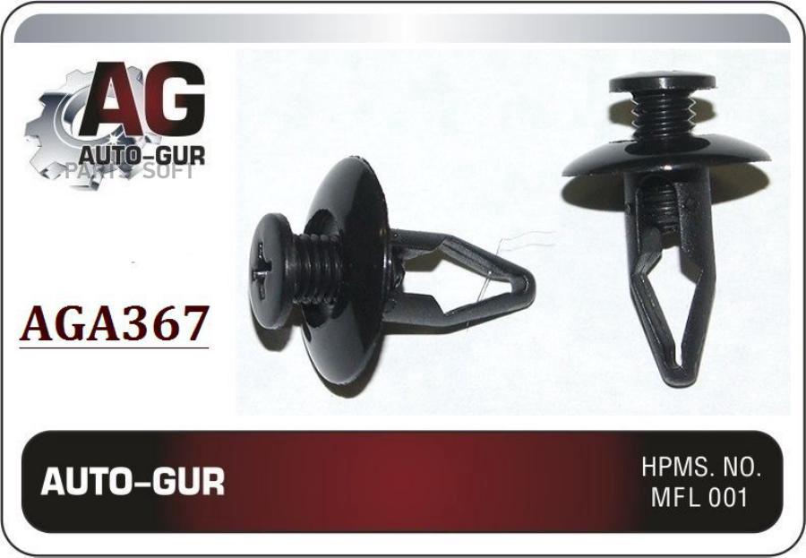 

Клипса Крепежная Aga367