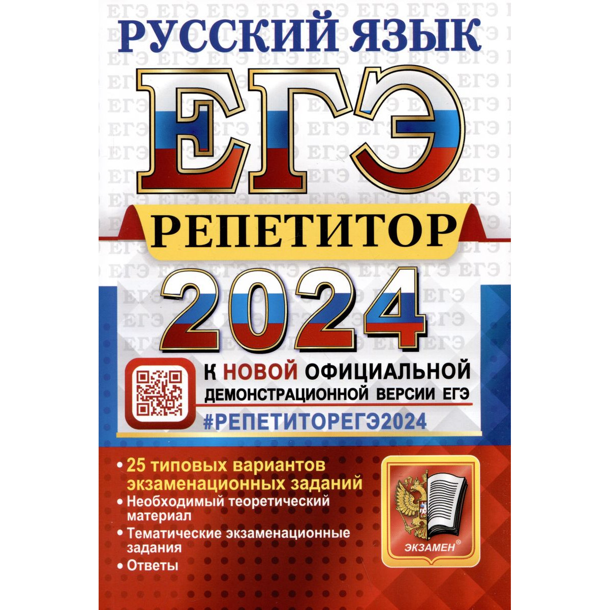 Весь русский язык для огэ 2024. ОГЭ 2022. ОГЭ математика 2023. ЕГЭ биология 2023. ОГЭ география 2023.