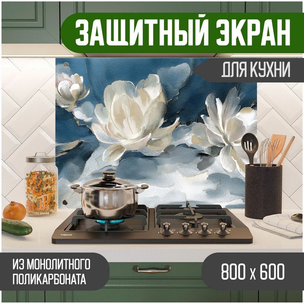 

Защитный экран для кухни Teslaplast Цветы с УФ-печатью 800-025, Синий, ЗЭ-Цветы-800-025