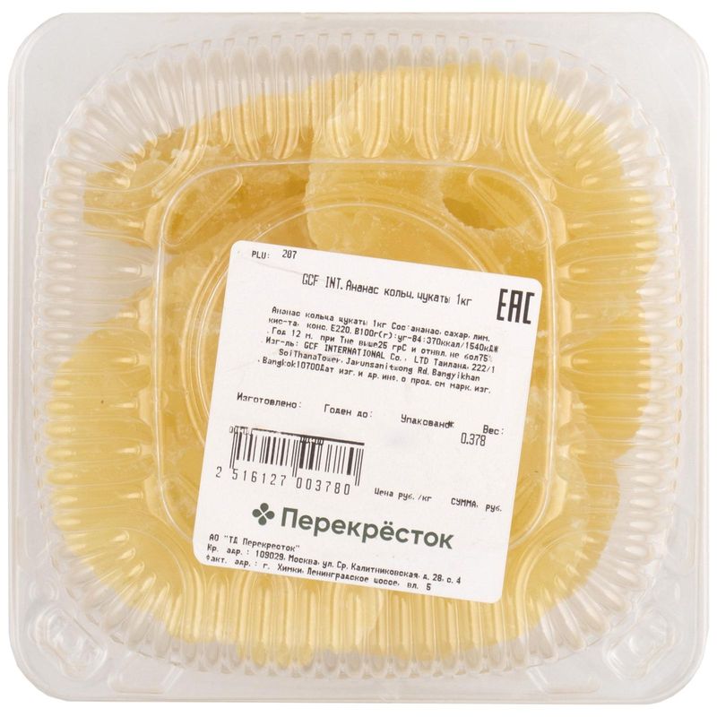 

Цукаты NaturFoods Prochef из ананаса кольца