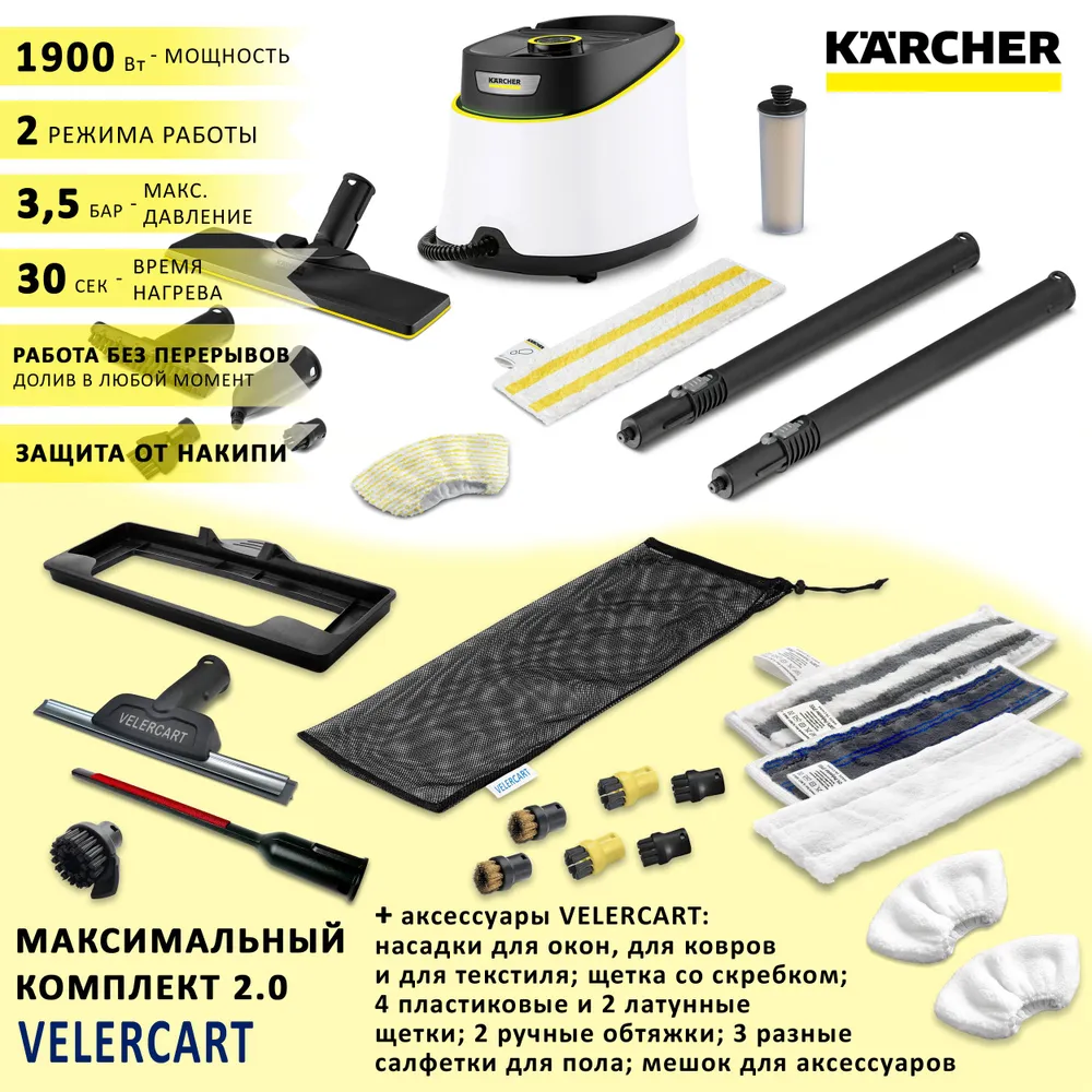 

Пароочиститель Karcher SC 3 Delux EasyFix белый, SC 3 Delux EasyFix