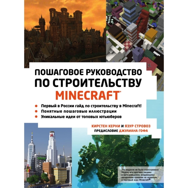 

Бомбора Minecraft.Пошаговое руководство по строительству