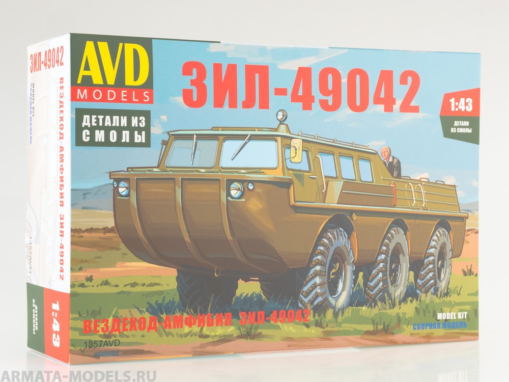 

1357AVD Вездеход-амфибия ЗИЛ-49042