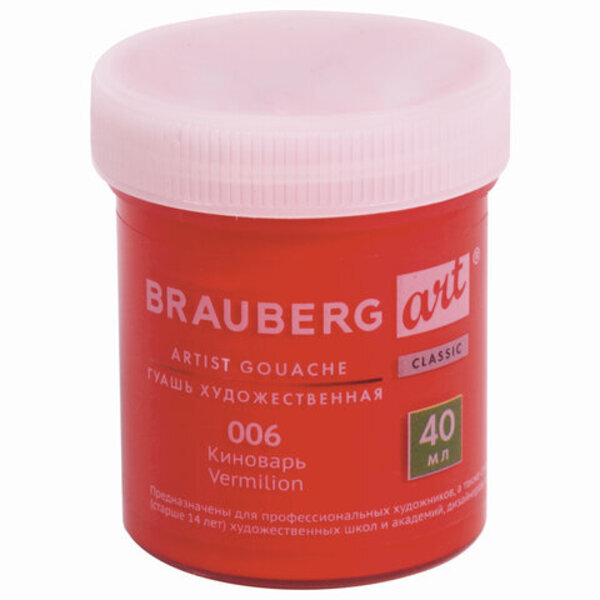 

Гуашь художественная BRAUBERG ART CLASSIC, баночка 40 мл, КИНОВАРЬ, 10 шт, Красный
