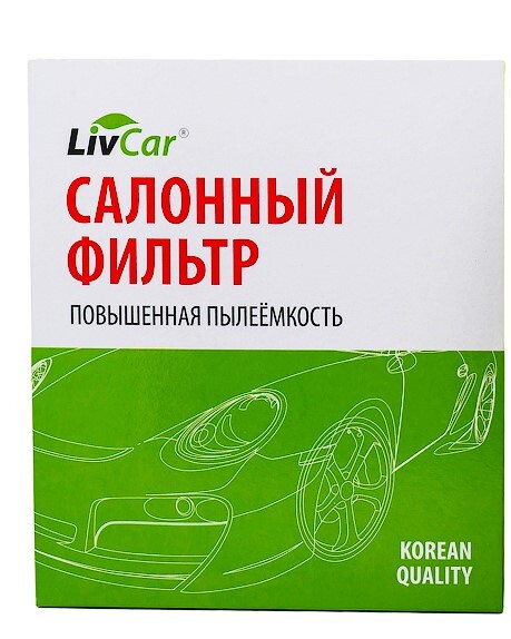 

Фильтр салонный LivCar LCG000/22011 ОЕМ 272773016R RENAULT LADA