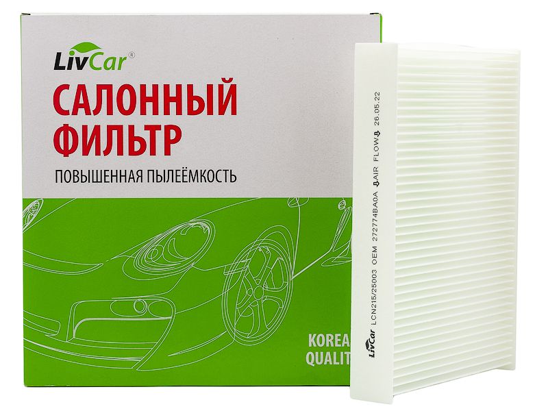 

Фильтр салонный LivCar ОЕМ 27277-4BU0A NISSAN (LHD)