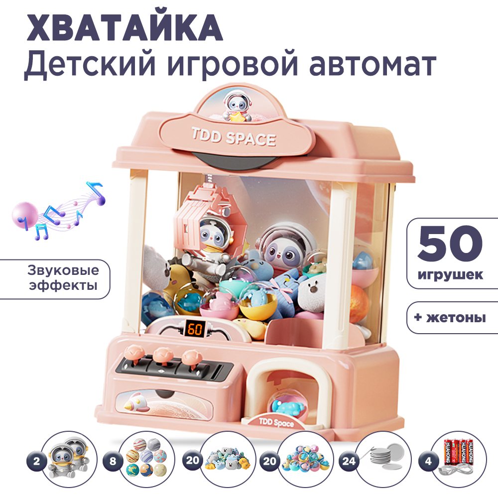 Интерактивная игрушка Electronics розового цвета