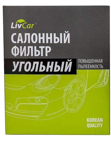 

Фильтр воздушный салона Livcar Cabin Air Filter Lct110/2345K LivCar LCT110/2345K