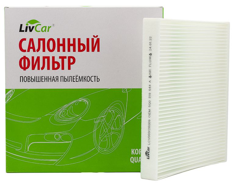 

Фильтр салонный LivCar ОЕМ 5Q0819644 A SKODA VOLKSWAGEN
