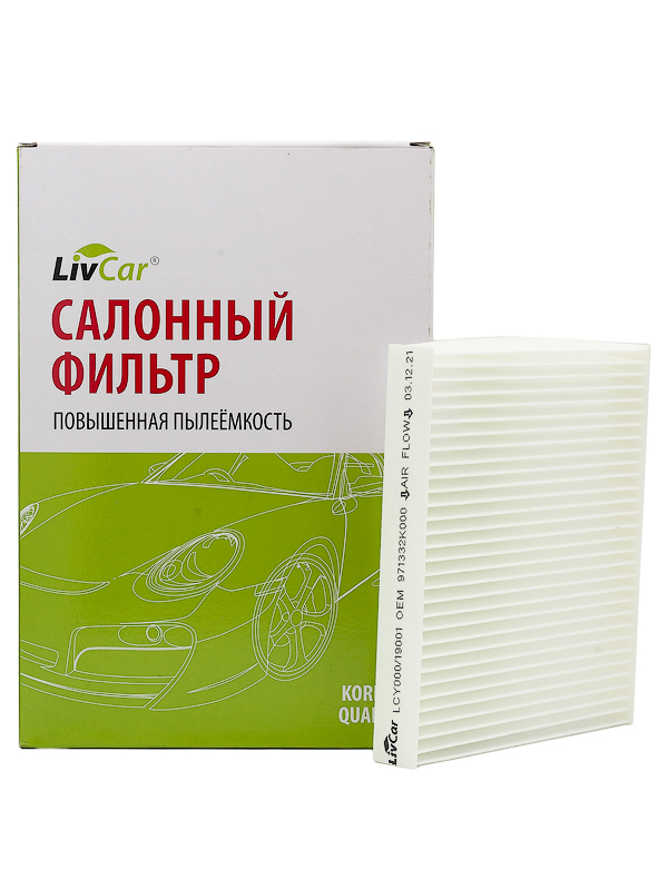 

Фильтр салонный LivCar ОЕМ 971332K000 KIA SOUL I