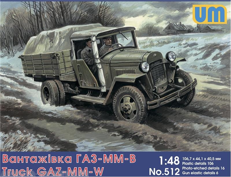 

UM512 Грузовик Г-ММ-В