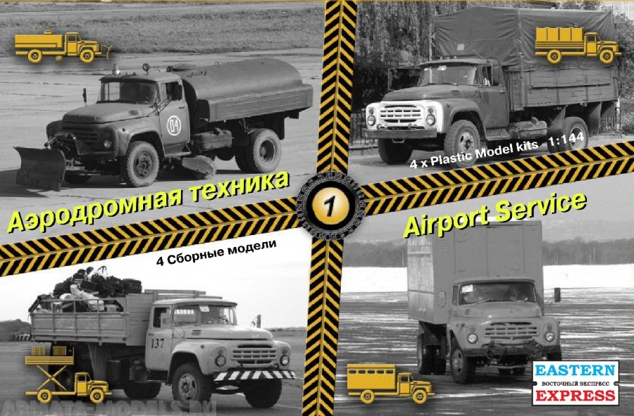 

ЕЕ14600 Набор аэродромной техники 1 4 шт.