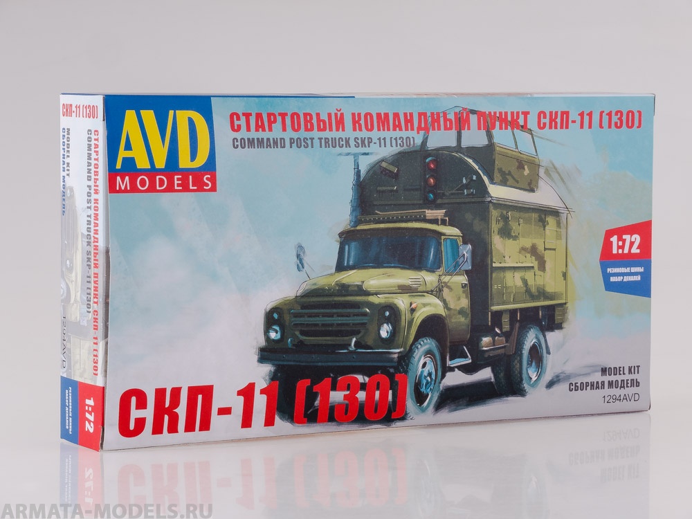 

СКП-11 130