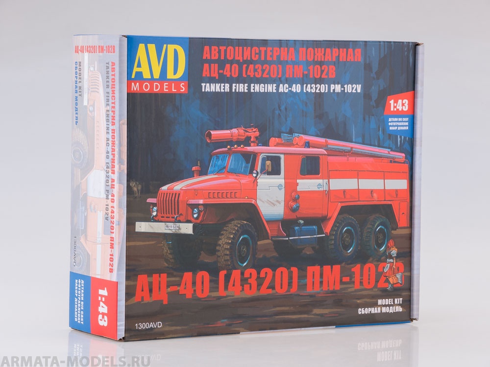 

1300AVD Сборная модель Пожарная цистерна АЦ-40 4320 ПМ-102В