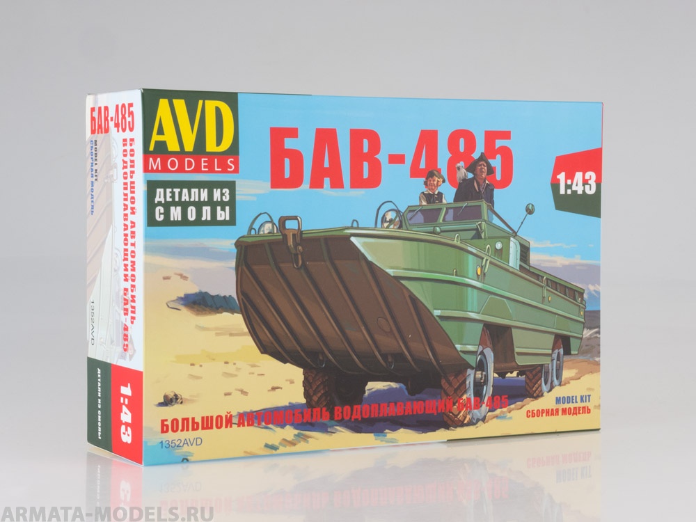 

1352AVD Сборная модель Большой автомобиль водоплавающий БАВ-485