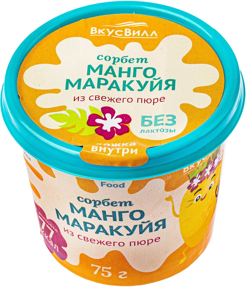 Мороженое Сорбет ВкусВилл манго-маракуйя 75 г