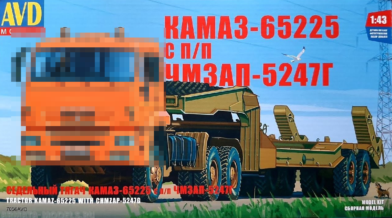 

7056AVD Сборная модель КАМАЗ-65225 с полуприцепом ЧМЗАП-5247Г