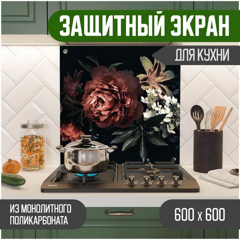 

Защитный экран для кухни Teslaplast Цветы 600-060, Черный, ЗЭ-Цветы-600-060