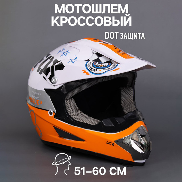 

Шлем для мотоцикла кроссовый ПОВЕТРУ WLT125 Фокс бело-оранжевый матовый XS, Белый;оранжевый, 125