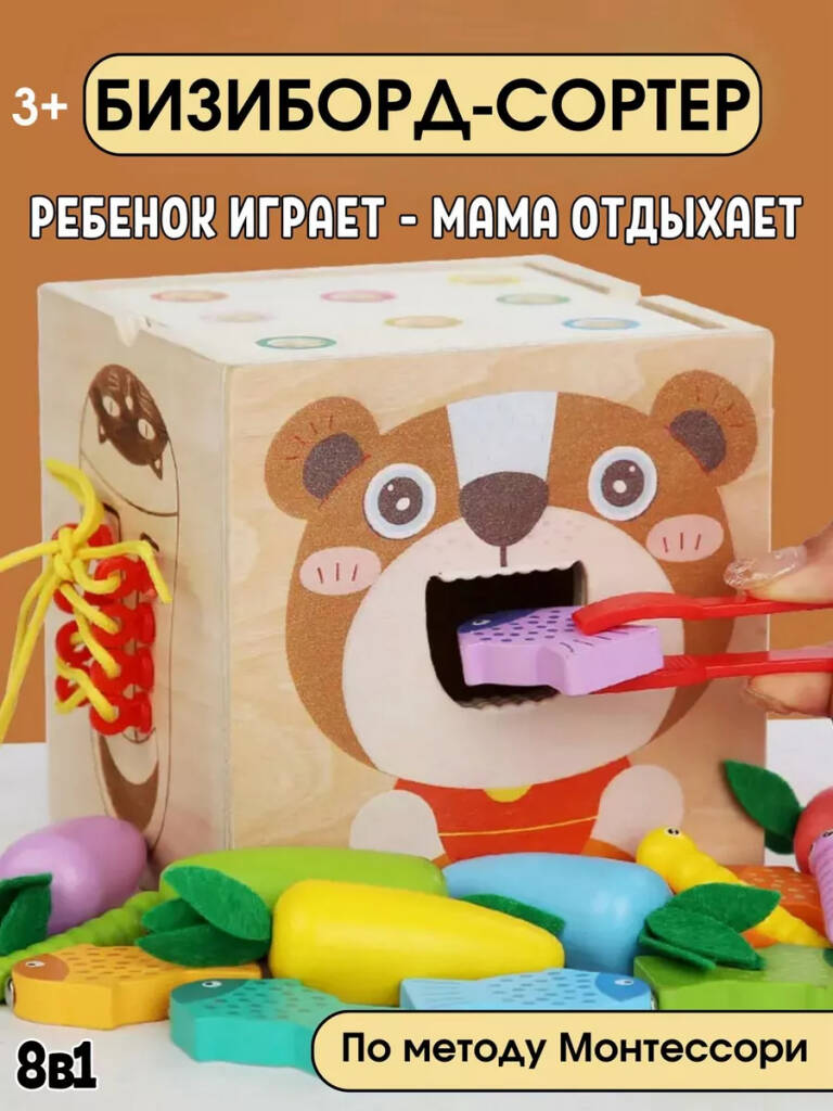 

Сортер Монтессори 8 В 1 - Развивающая Деревянная Игрушка Для Детей, Разноцветный, Китай