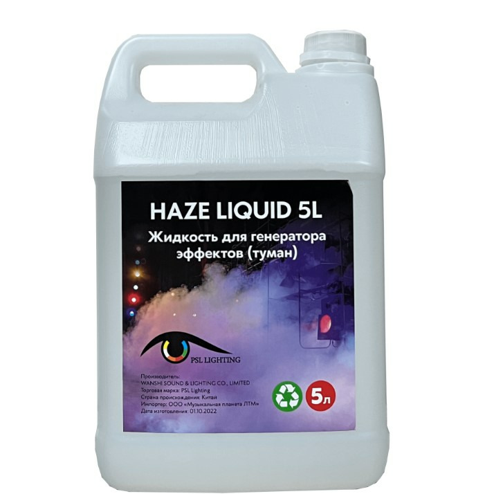 

Аксессуар для генератора эффектов PSL Lighting Haze liquid 5L, Haze liquid 5L