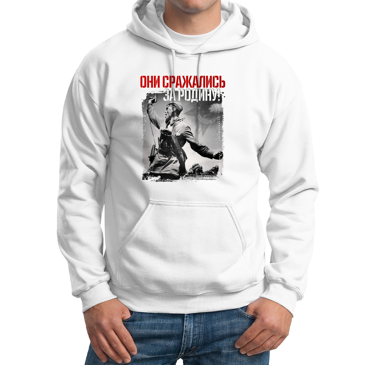 

Худи унисекс CoolPodarok 9 мая Они сражались за Родину белое 62 RU, Белый, 62M02565