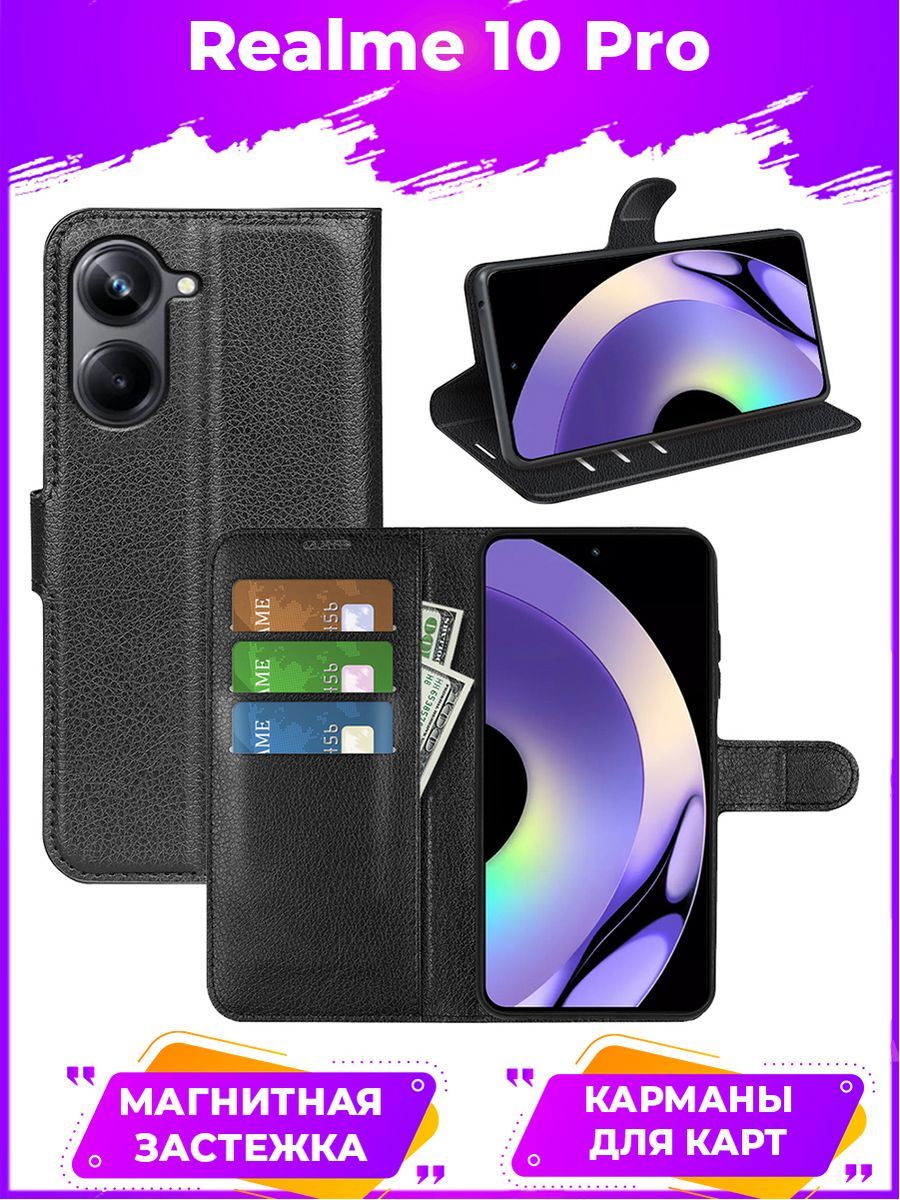

Чехол Wallet для смартфона Realme 10 Pro черный