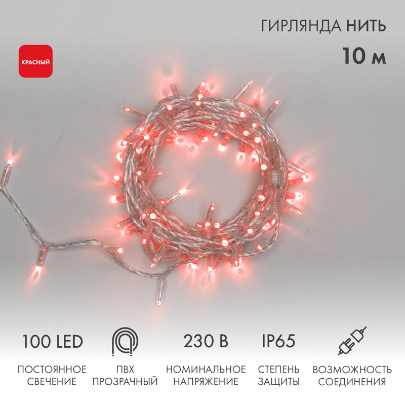 

Cветовая гирлянда новогодняя NEON-NIGHT Нить 10м 100 LED прозрачный ПВХ IP65 Красный, Нить 10м 100 LED прозрачный ПВХ IP65 Красный