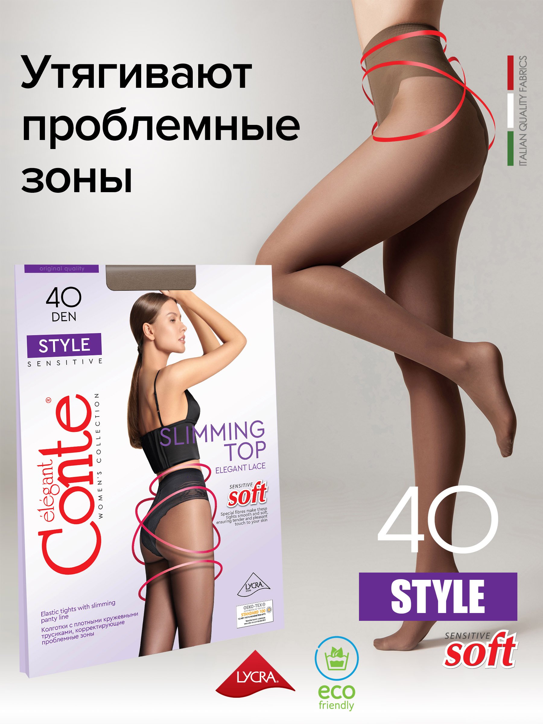 

Колготки женские Conte STYLE 40 коричневые 2, Коричневый, 8С-74СП