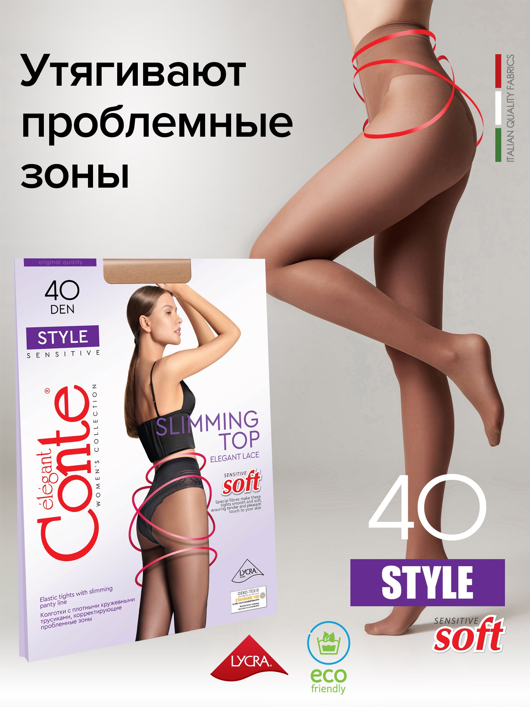 

Колготки женские Conte STYLE 40 коричневые, Коричневый, 8С-74СП