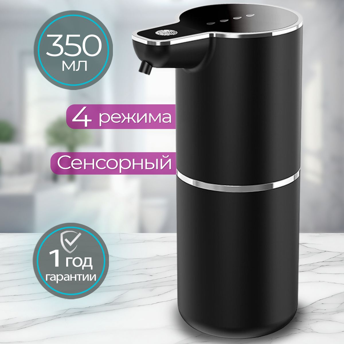 

Дозатор для мыла IVA Homes диспенсер сенсор.дозатор/черн, диспенсер