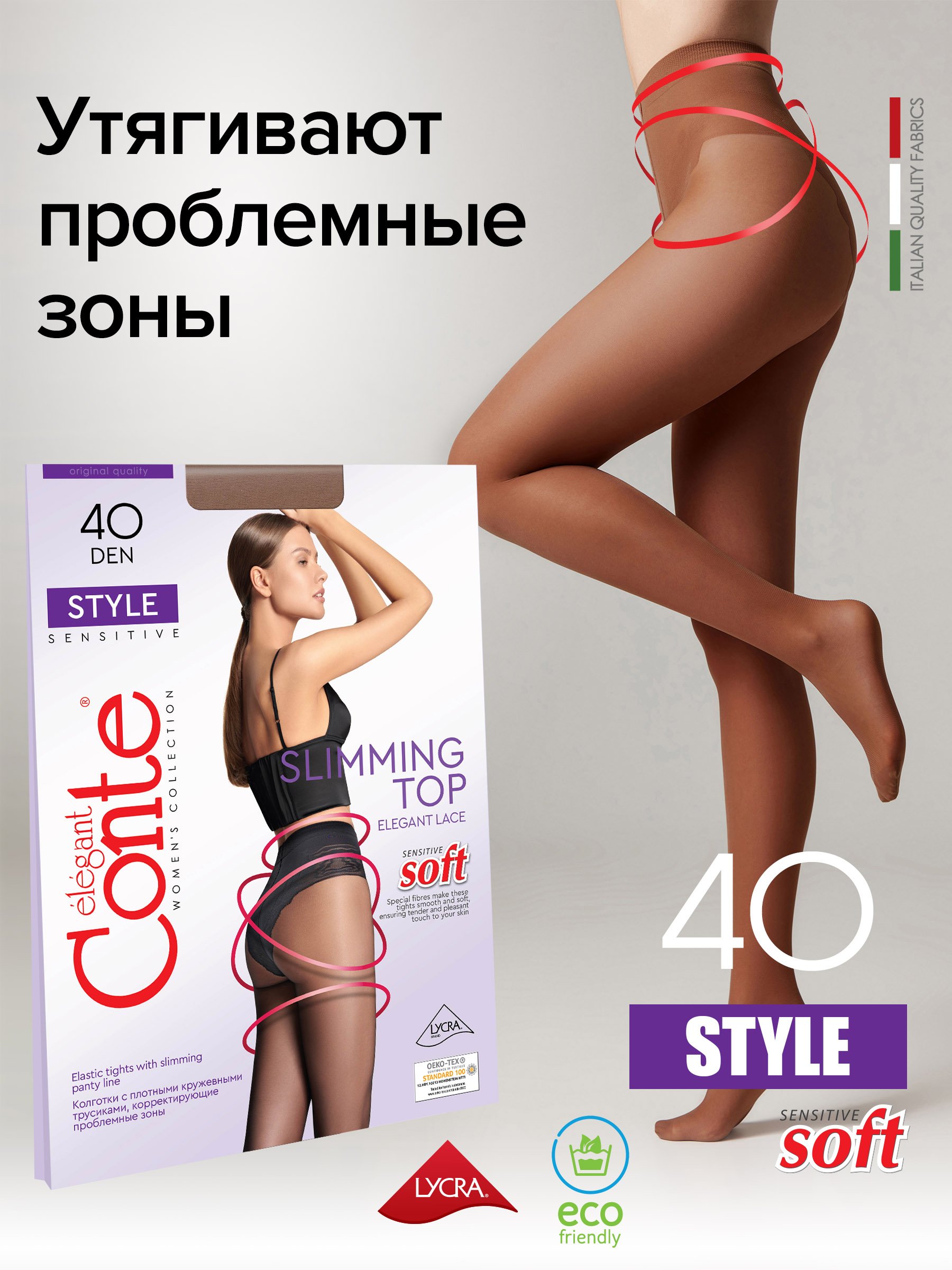 

Колготки женские Conte STYLE 40 коричневые, Коричневый, 8С-74СП