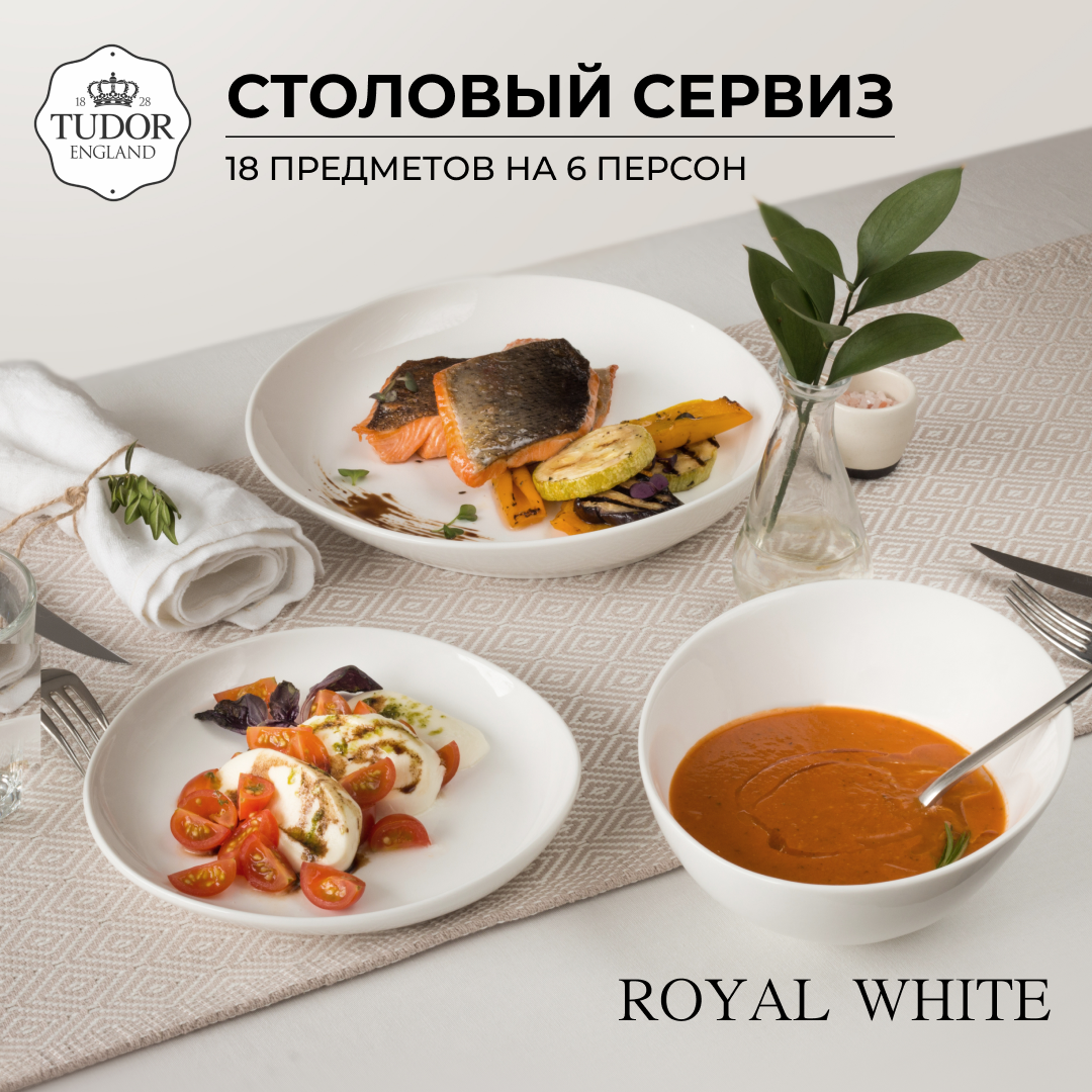 

Столовый сервиз Tudor England Royal White TUC1992-1 на 6 персон, Белый, Royal White