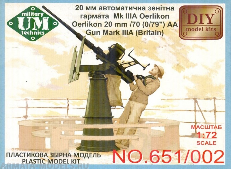 20-мм эрликон Мк.IIIA