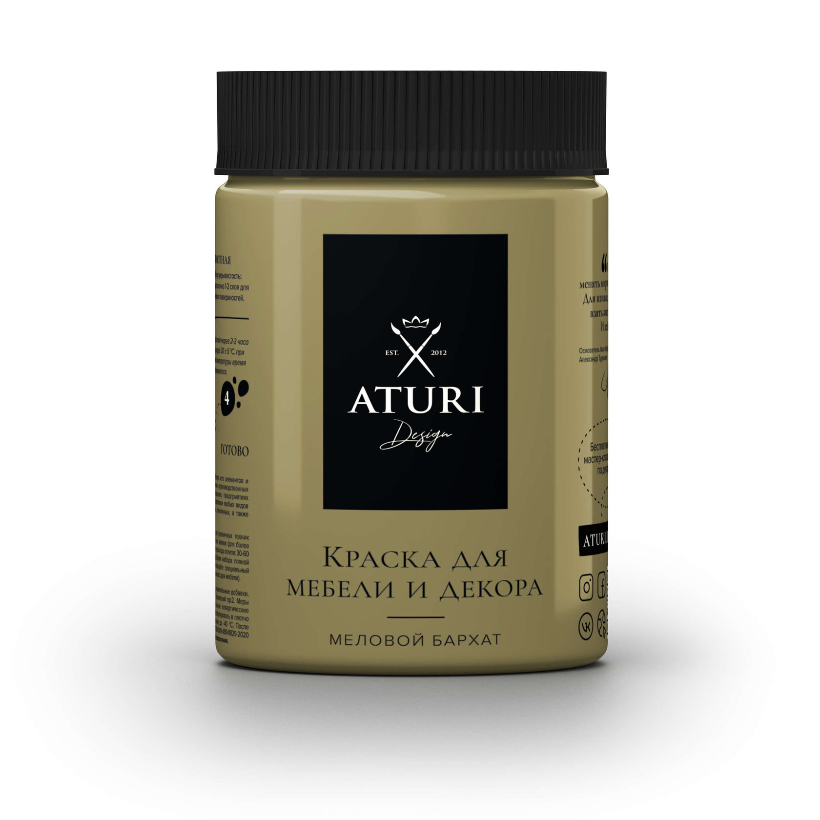 фото Краска aturi design меловой бархат, оливия, 0,83 кг
