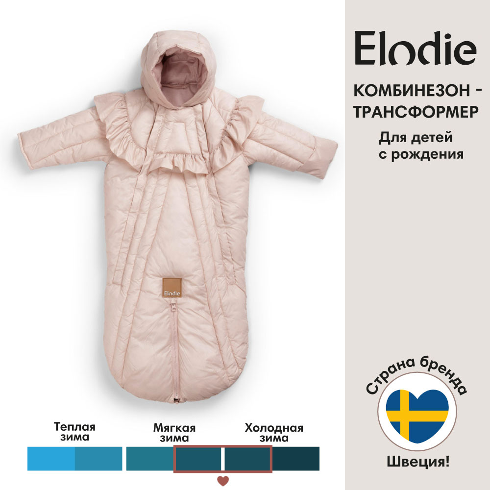 Комбинезон-конверт детский Elodie 197D, Powder Pink, 56