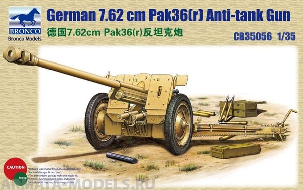 

CB35056 German 76.2mm Pak36r Anti-Tank Gun