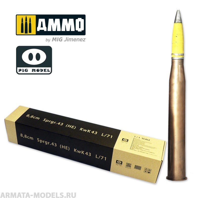 

PMODEL004 Макет снаряда из пластмассы в масштабе 1/1 8.8cm Sprgr 43 HE kwk43 L71