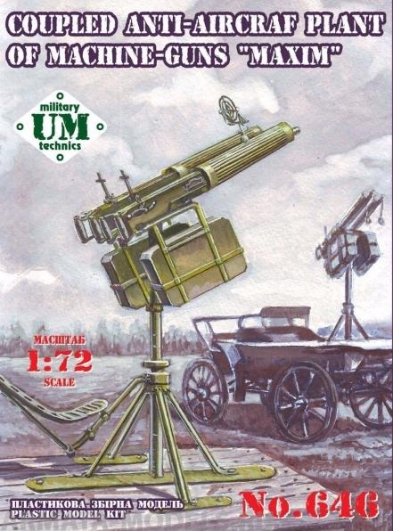

UMmt646 Спаренный зенитный пулемет Максим
