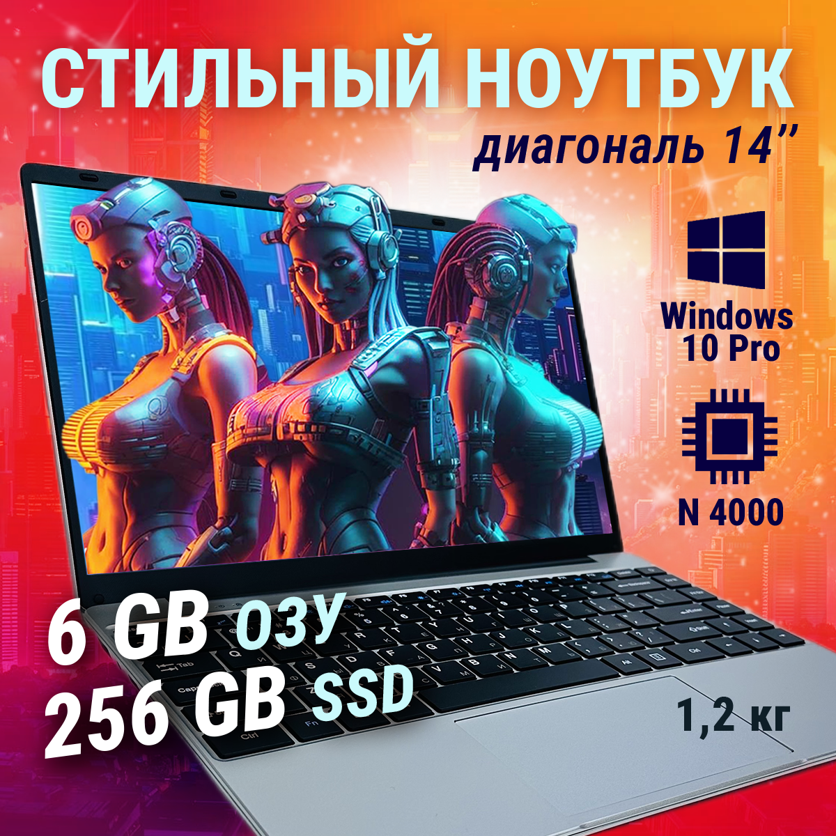 

Ноутбук EXPEcomp N4000 серый (RAM 6GB, SSD M.2 256GB V), N4000