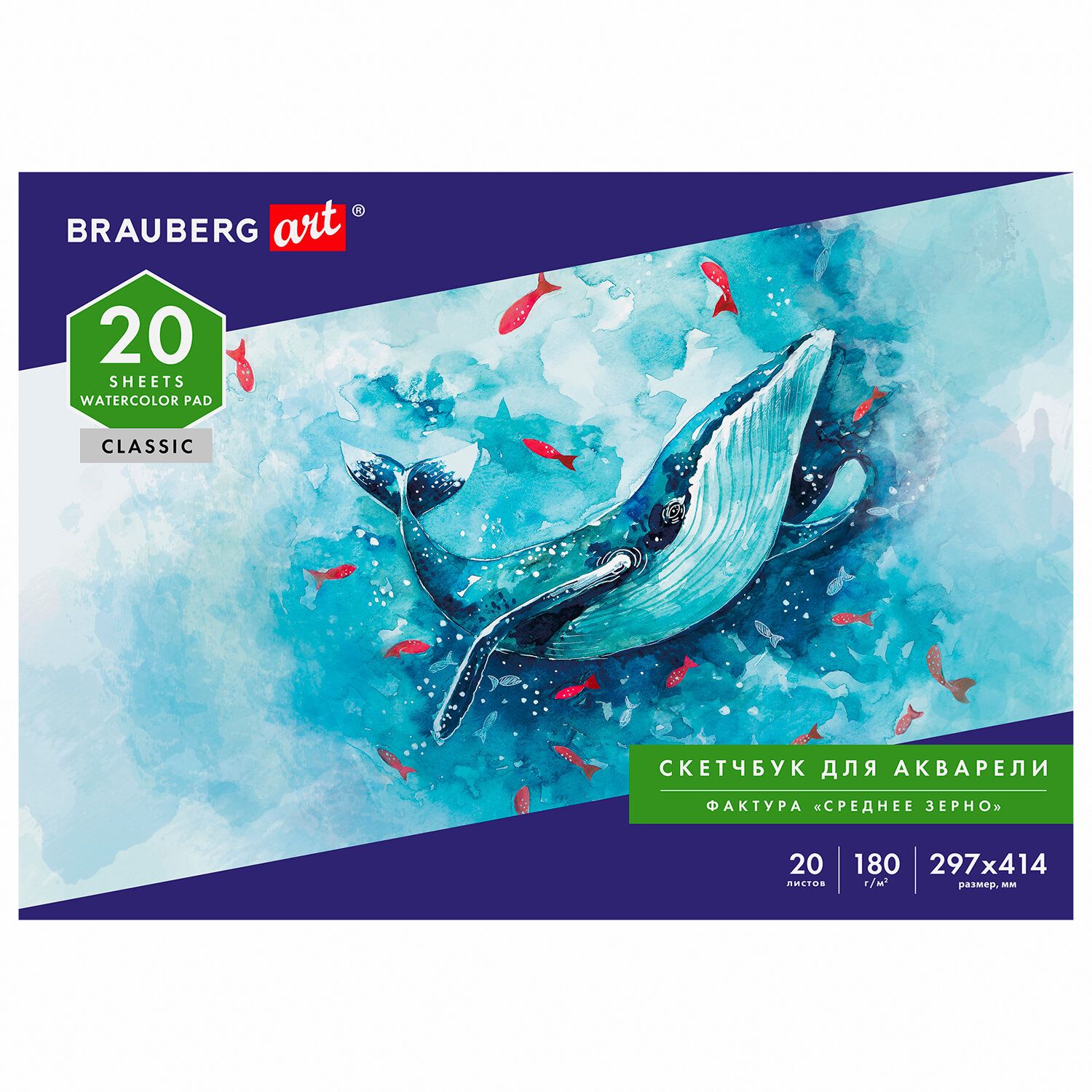 

Альбом для акварели Brauberg Art Classic 180г/м, 297х414мм, 20л, склейка, 105930 3 шт