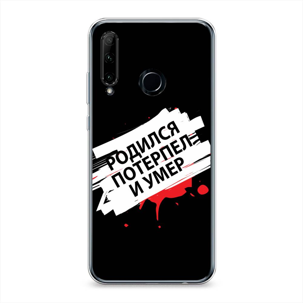 

Чехол на Honor 10i "Родился потерпел и умер", Белый;красный;черный, 68950-6