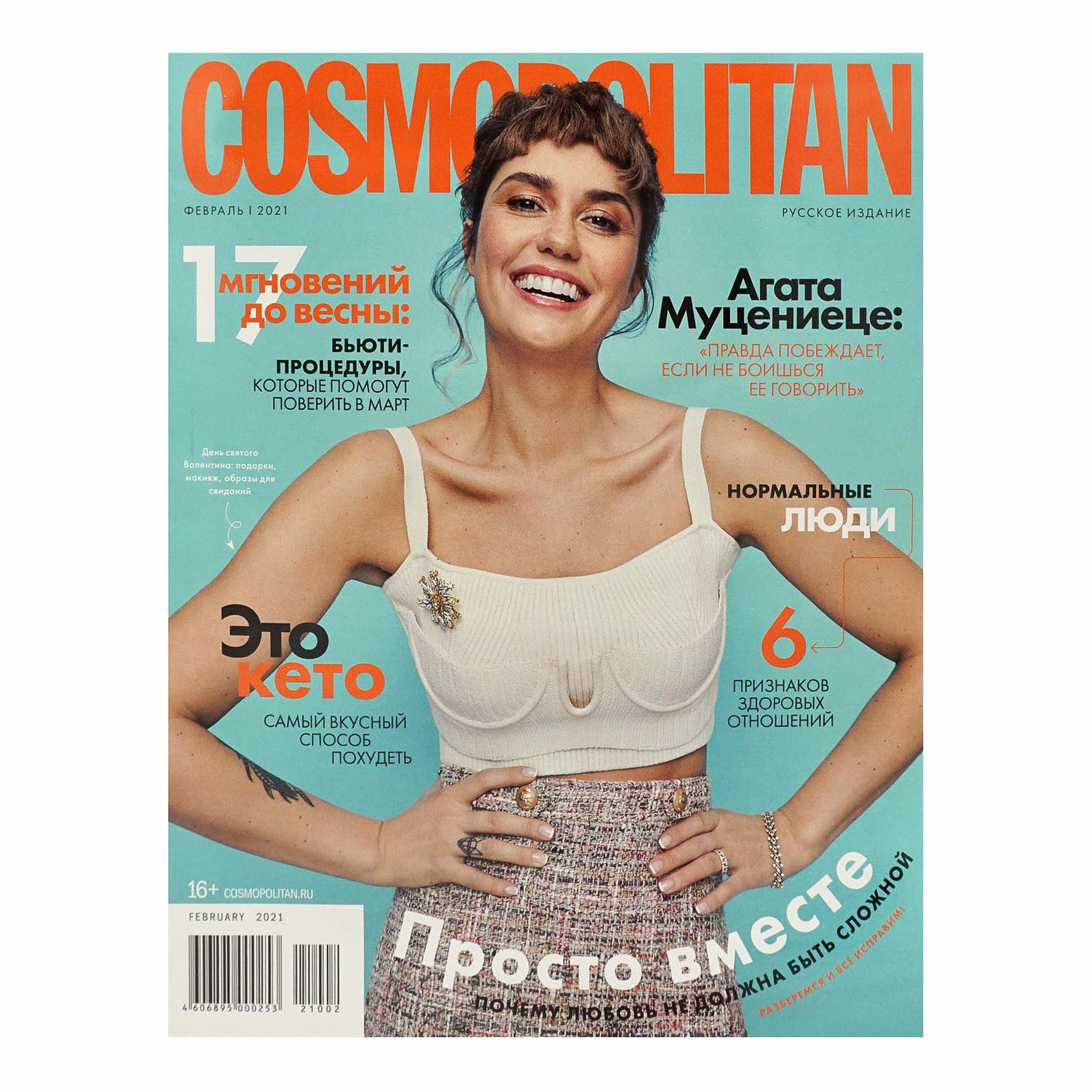 

Журнал Cosmopolitan mini