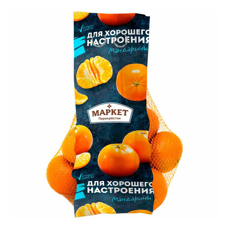 

Мандарины Маркет Перекрёсток Марокко