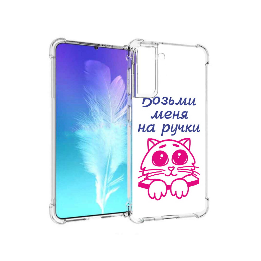 

Чехол MyPads Tocco для Samsung Galaxy S21 мяу (PT157088.510.491), Прозрачный, Tocco
