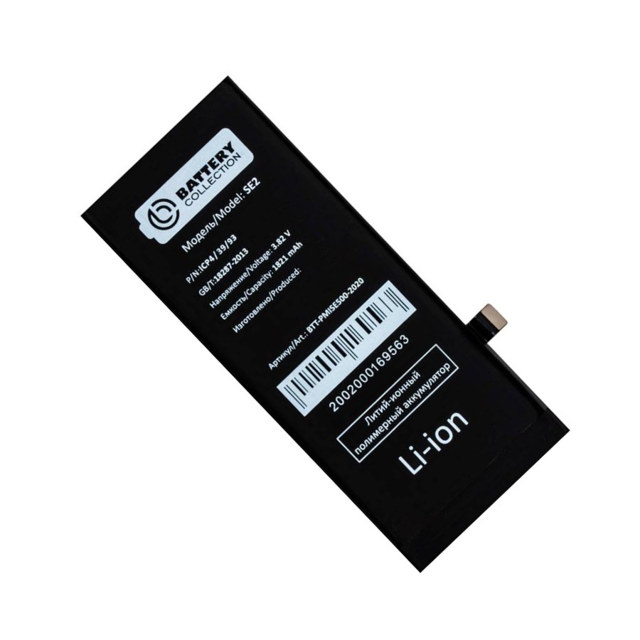 Аккумуляторная батарея для iPhone SE 2020 (A2312) 1821 mAh (премиум)