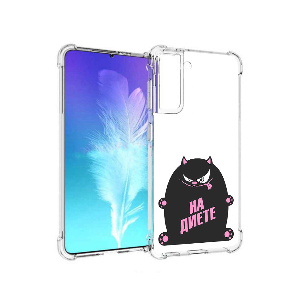 

Чехол MyPads Tocco для Samsung Galaxy S21 на диете (PT157088.510.492), Прозрачный, Tocco
