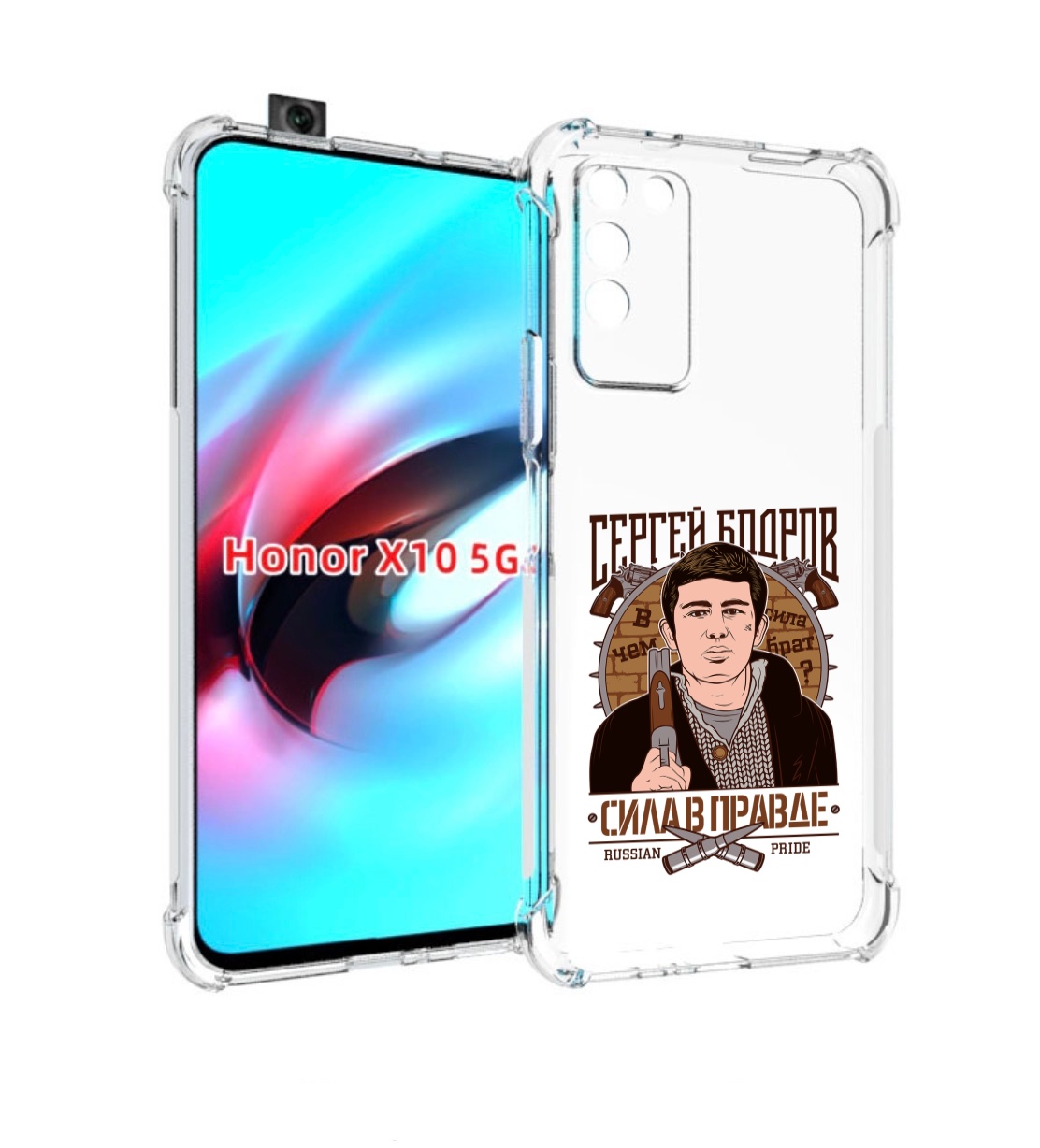 

Чехол MyPads Сергей Бодров для Honor X10, Прозрачный, Tocco