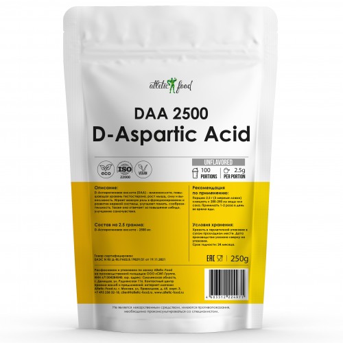 Д-Аспарагиновая кислота Atletic Food DAA Pro 2500 (D-Aspartic Acid) 250 грамм