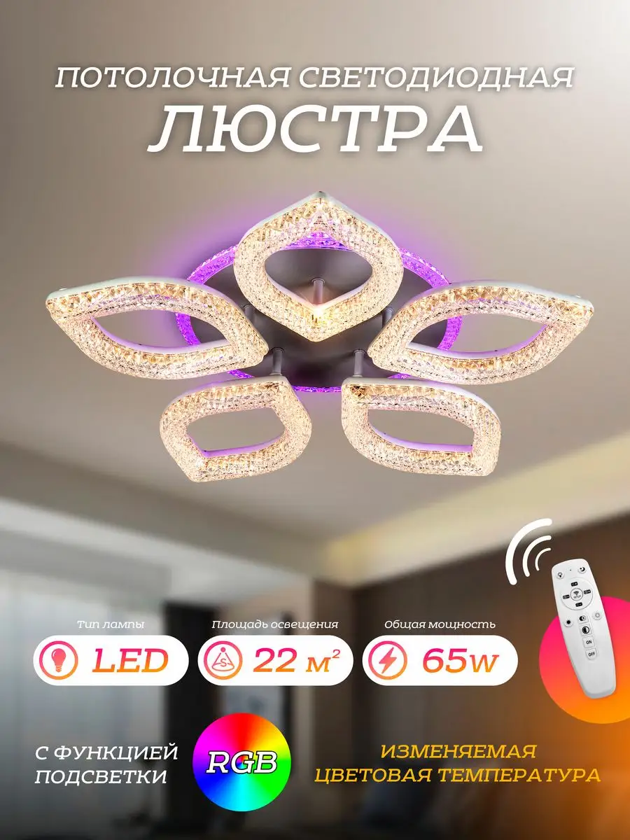 Светодиодная люстра, потолочный cветильник LED4U L3568-5